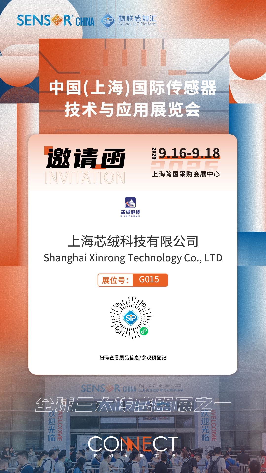 XRI Cordially Invites You to SENSOR CHINA 2026 (Shanghai)